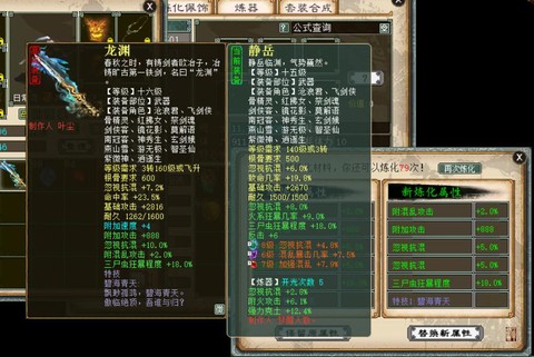 大话2星符怎么升级[图2]