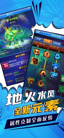宠物对决时代图3