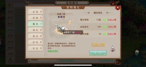 问道手游雨兽怎么加点[图2]