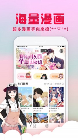 风车漫画图2