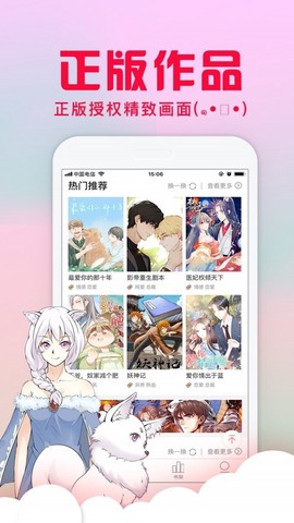 风车漫画图3
