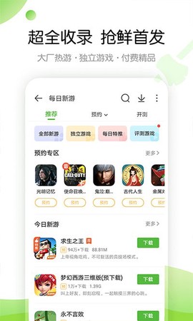 4399交易平台图1