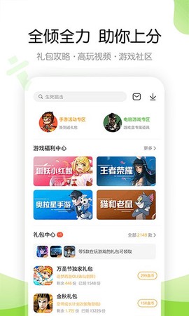 4399交易平台图2
