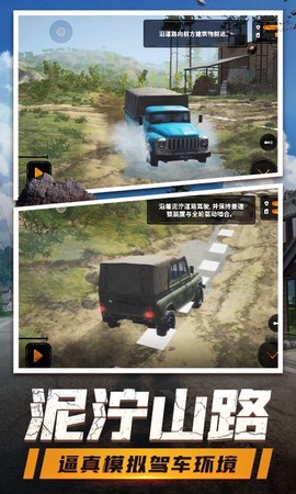 登山卡丁车[图1]