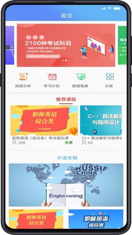 考试库图2