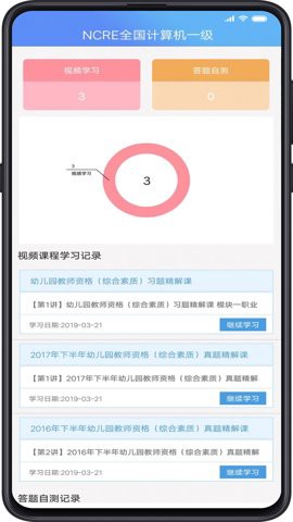 考试库图3