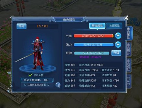 易信怎么绑定倩女幽魂2[图2]