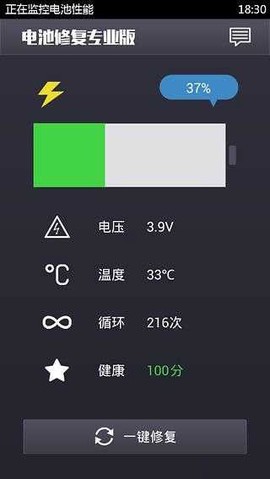 电池修复专业[图4]