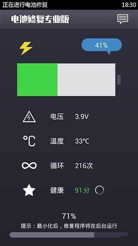电池修复专业图3