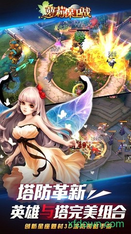 萝莉保卫战图2