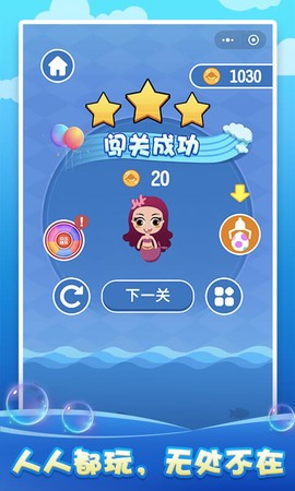 拯救美人鱼图1