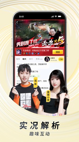 虎牙直播平台图1