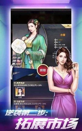 风流总裁俏秘书图1