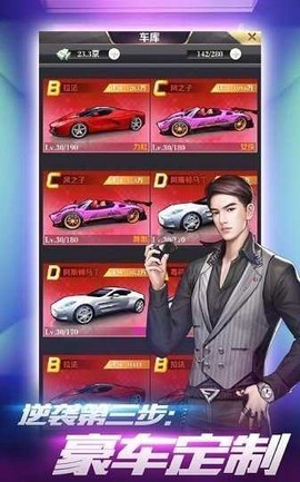 风流总裁俏秘书图3