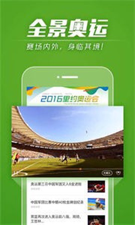 暴风体育图1