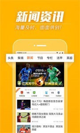 暴风体育图2