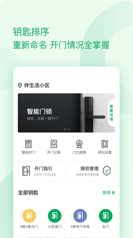 伴生活图3