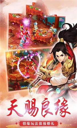 众仙听令图1