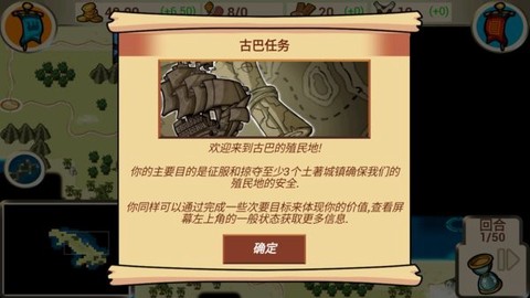 征服：殖民地[图1]