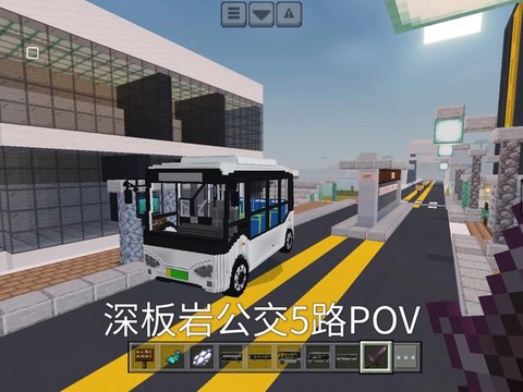 我的世界公交车怎么做