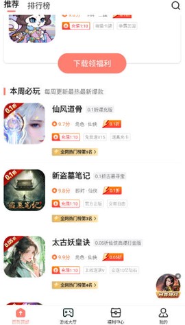 趣多游戏盒子[图1]