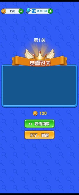 全民找不同图1