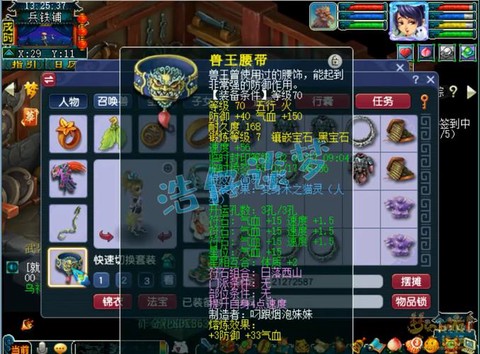 梦幻西游69停什么好[图2]