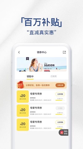 荟品仓图2