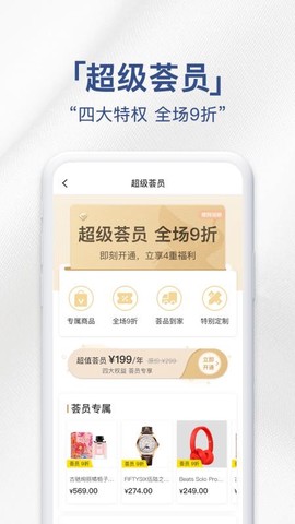 荟品仓图3
