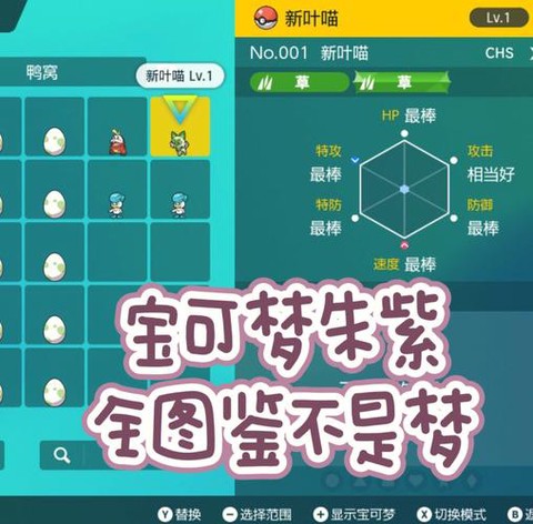 宝可梦怎么交换糖果[图1]