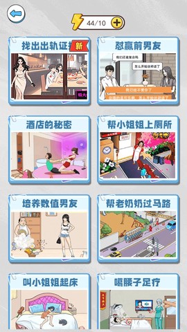 危险的闺蜜图2