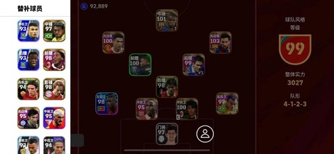 网易实况足球怎么刷钱[图2]