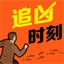 https://static.down8818.com/uploads/20250717/68788c1609b5a8.44241420.png