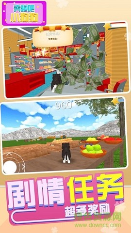 奔跑吧狗狗图2