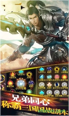 天下猛将传[图2]