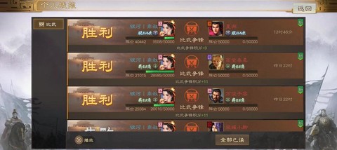 三国志13云梯怎么用[图2]