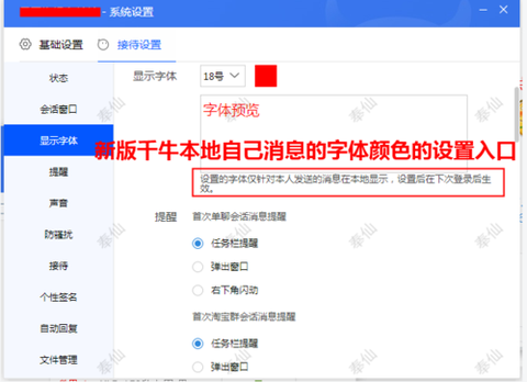 QQ炫舞怎么修复字体[图2]