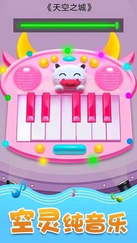 音乐沙盒图3