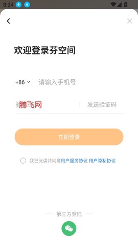 芬空间[图4]