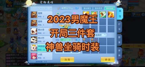 神武手游套装怎么弄[图1]