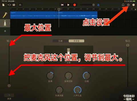 英雄联盟麦克风怎么关[图2]
