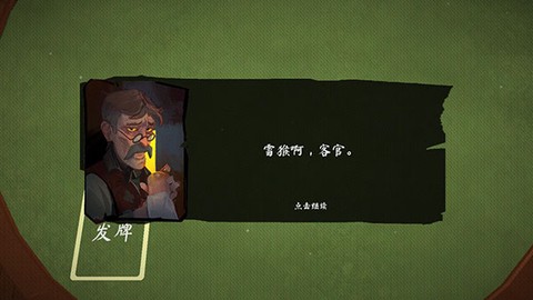 松焦油扑克[图2]