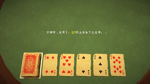 松焦油扑克[图3]