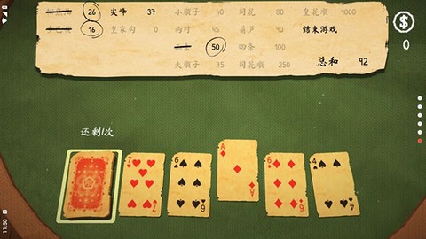 松焦油扑克图1