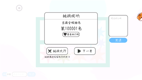 粉碎球球[图2]