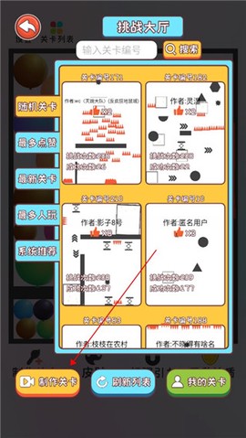粉碎球球[图6]