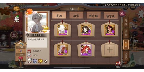 阴阳师什么时候能收徒[图2]