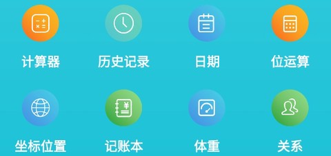 简易计算器[图1]