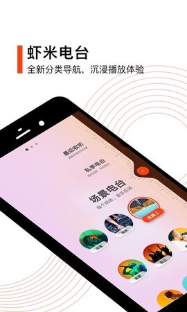 虾米音乐图2