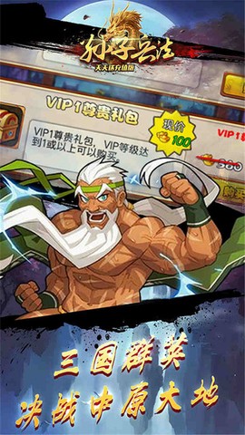 孙子兵法天天送充值版图3
